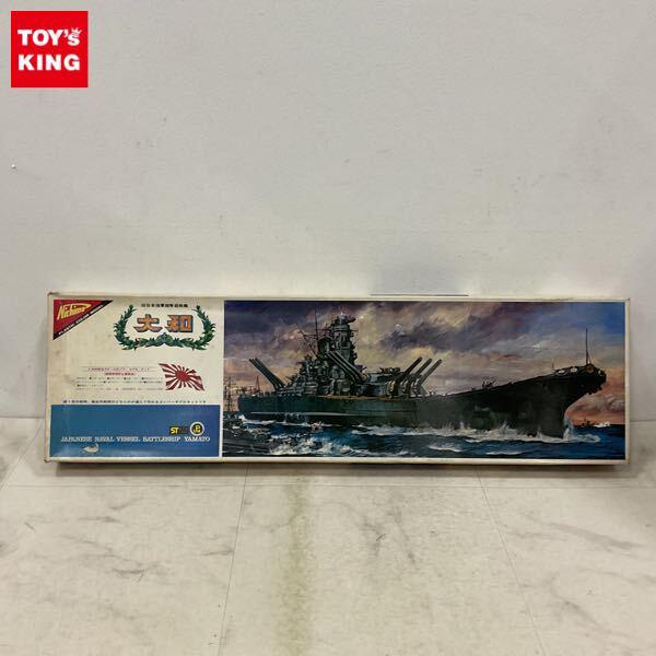 1円〜 ニチモ 1/400 旧日本海軍 超弩級戦艦 大和