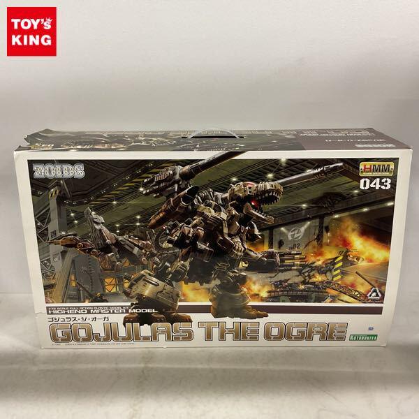 1円〜 コトブキヤ HMM 1/72 ゾイド ゴジュラス・ジ・オーガ