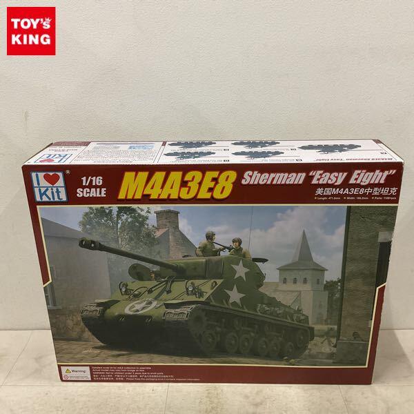 1円〜 アイラブキット 1/16 M4A3E8 シャーマン イージーエイト