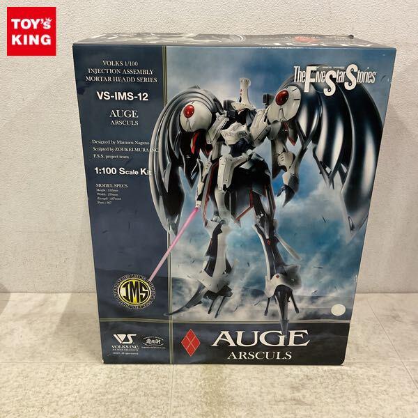 1円〜 ボークス IMS 1/100 ファイブスター物語/FSS オージェ・アルスキュル