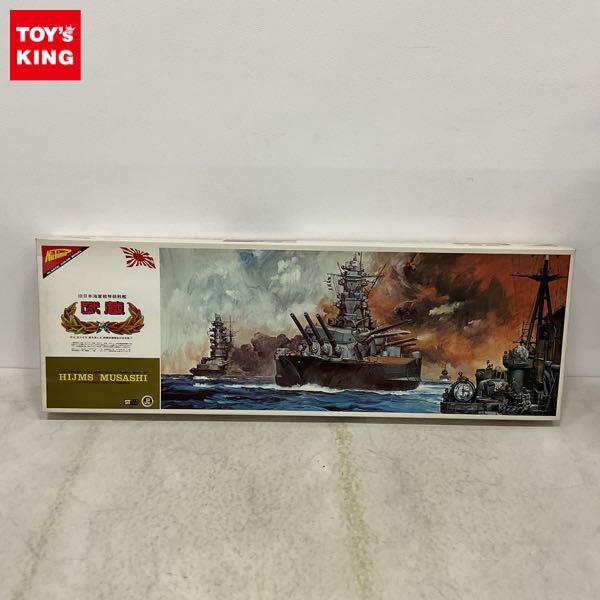 1円〜 ニチモ 1/300 旧日本海軍超弩級戦艦 武蔵