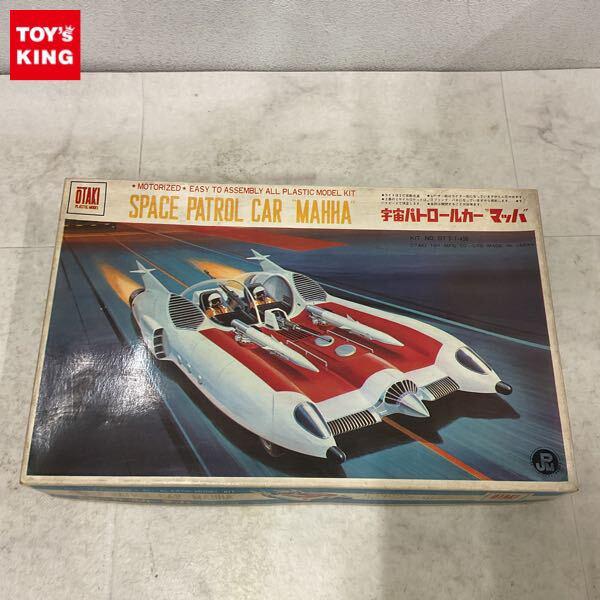 1円〜 オオタキ 宇宙パトロールカー マッハ