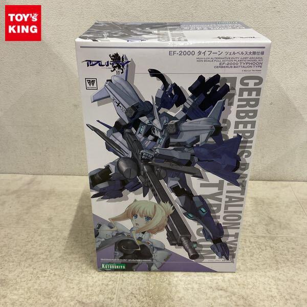 1円〜 コトブキヤ マブラヴ オルタネイティヴ・ユーロ・フロント EF-2000 タイフーン ツェルベルス大隊仕様