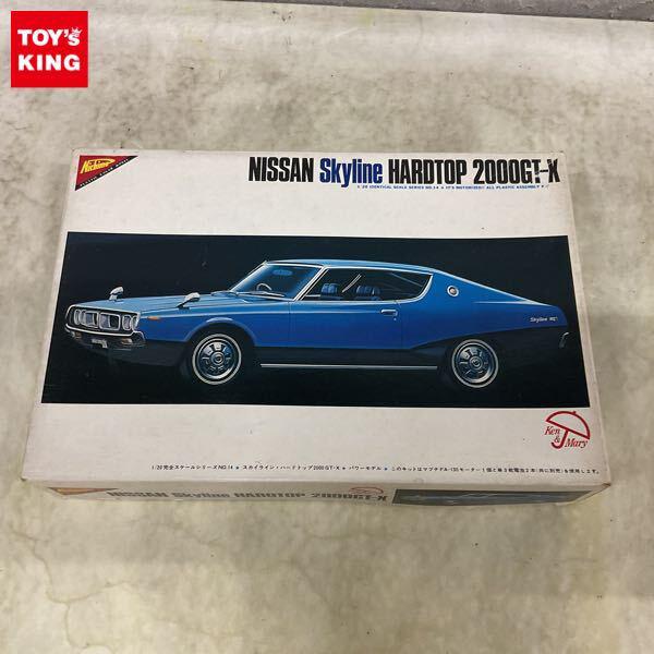 1円〜 ニチモ 1/20 ニッサン スカイライン ハードトップ2000GT-X