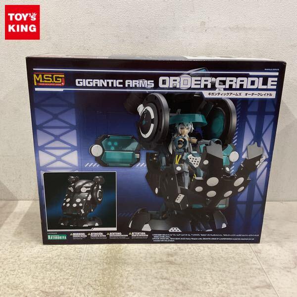 1円〜 コトブキヤ ギガンティックアームズ オーダークレイドル