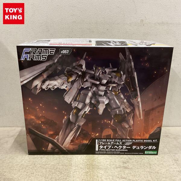 1円〜 コトブキヤ フレームアームズ 1/100 タイプ・ヘクター デュランダル