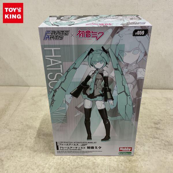 1円〜 コトブキヤ フレームアームズ 1/100 フレームアーティスト 初音ミク