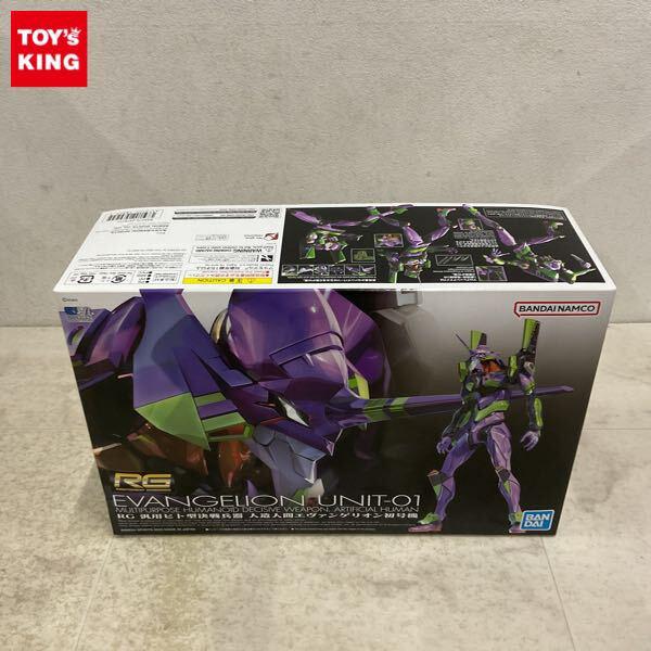 1円〜 RG 新世紀エヴァンゲリオン エヴァンゲリオン初号機