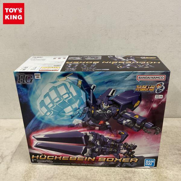 1円〜 HG スーパーロボット大戦OG ヒュッケバインボクサー