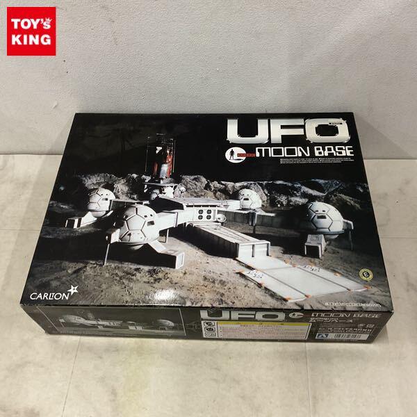 1円〜 アオシマ 謎の円盤UFO ムーンベース