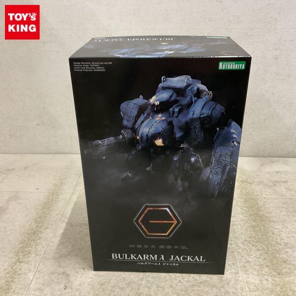 1円〜 コトブキヤ ヘキサギア 1/24 バルクアームλ ジャッカル