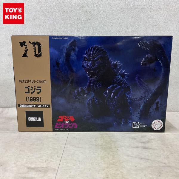 1円〜 フジミ チビマルゴジラ シリーズ ゴジラVSビオランテ ゴジラ 1989 70周年記念パッケージバージョン