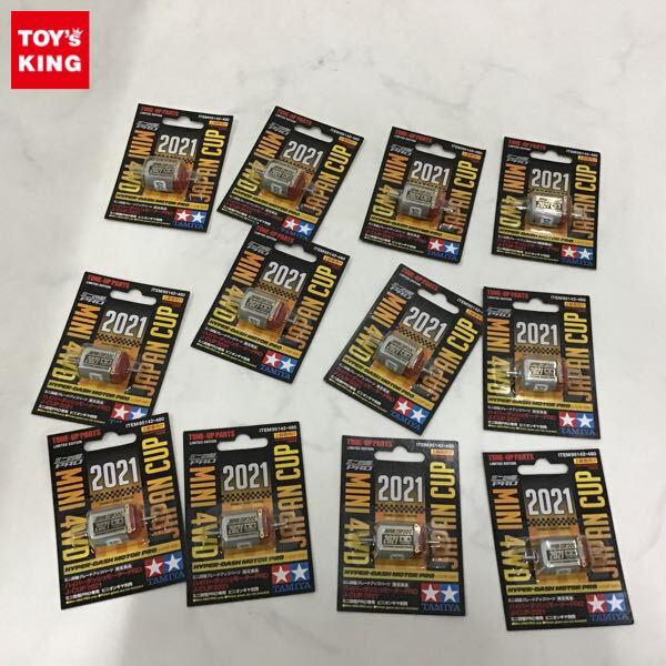 1円〜 タミヤ ミニ四駆グレードアップパーツ ハイパーダッシュモーターPRO J-CUP 2021