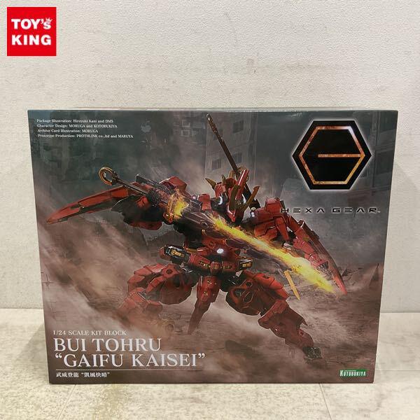1円〜 コトブキヤ ヘキサギア 1/24 武威登龍 凱風快晴