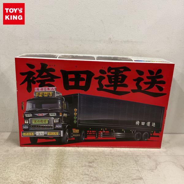 1円〜 アオシマ バリューデコトラエクストラ 1/32 袴田運送