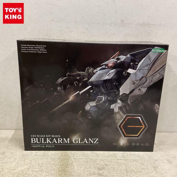 1円〜 コトブキヤ 1/24 ヘキサギア バルクアーム・グランツ