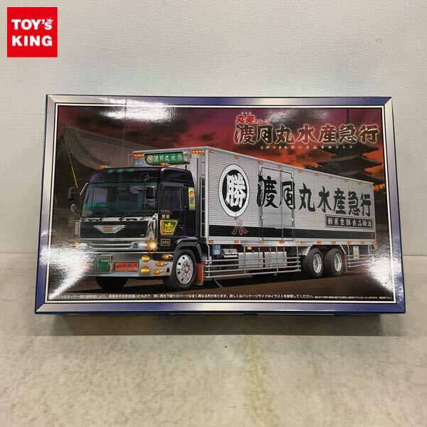 1円〜 アオシマ 大型デコトラ 1/32 丸美グループ 渡月丸 水産急行 ロングシャーシ