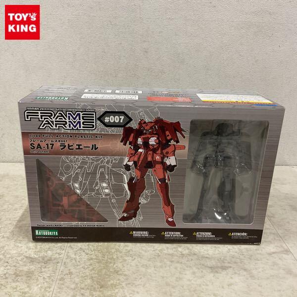 1円〜 コトブキヤ フレームアームズ 1/100 SA-17 ラピエール