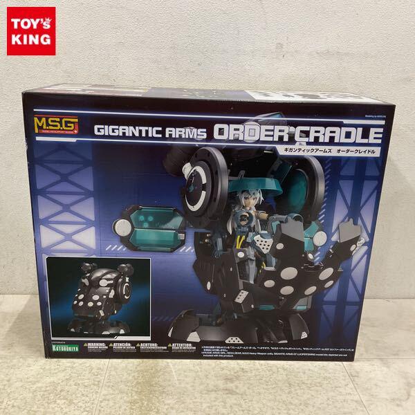 1円〜 コトブキヤ ギガンティックアームズ オーダークレイドル プラモデル