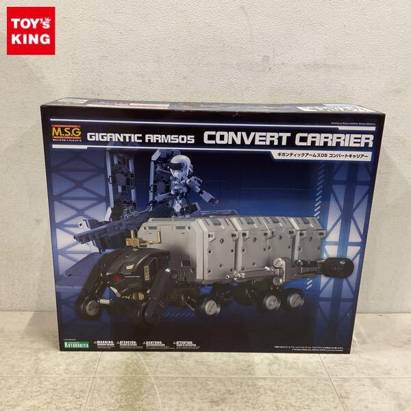 1円〜 コトブキヤ ギガンティックアームズ コンバートキャリアー