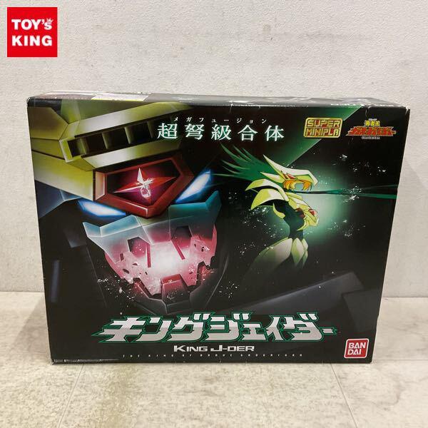 1円〜 バンダイ スーパーミニプラ 勇者王ガオガイガー キングジェイダー