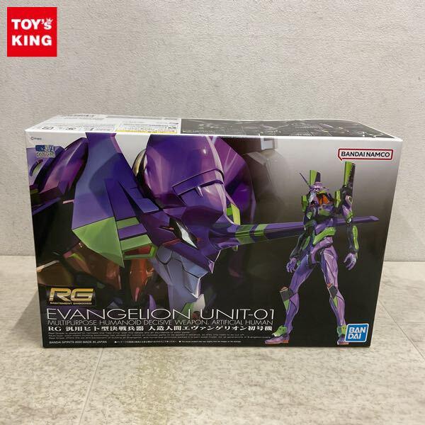 1円〜 RG ヱヴァンゲリヲン新劇場版 汎用ヒト型決戦兵器 人造人間エヴァンゲリオン初号機