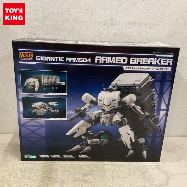 1円〜 コトブキヤ ギガンティックアームズ アームドブレイカー