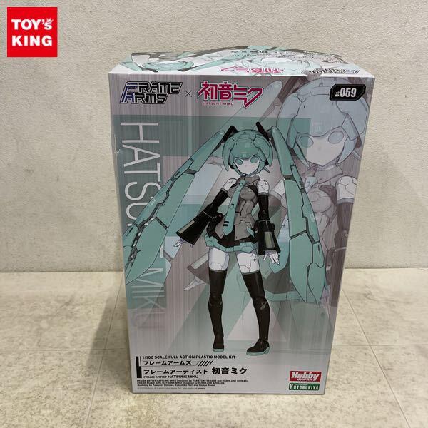 1円〜 コトブキヤ フレームアームズ 1/100 フレームアーティスト 初音ミク