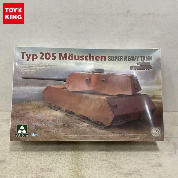 1円〜 タコム 1/35 タイプ205 モイスヒェン 超重戦車
