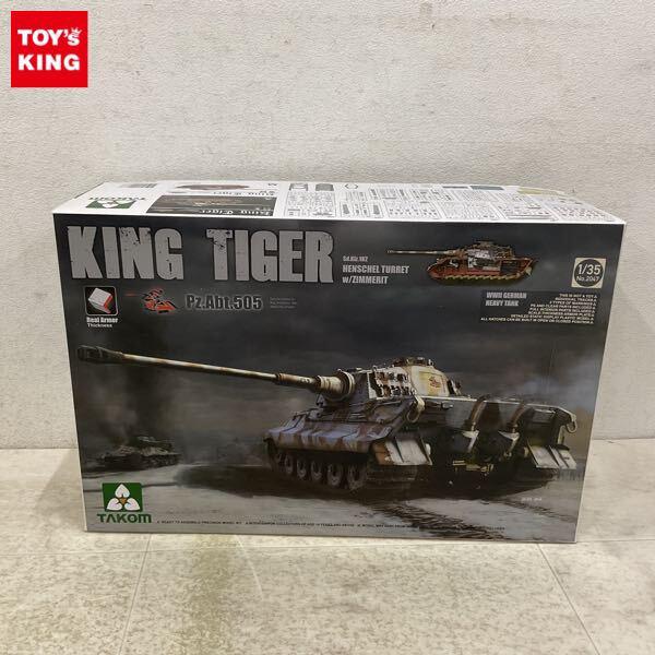 1円〜 タコム 1/35 Sd.Kfz.182 キングタイガー ヘンシェル砲塔 w/ツィメリット 第505重戦車大隊