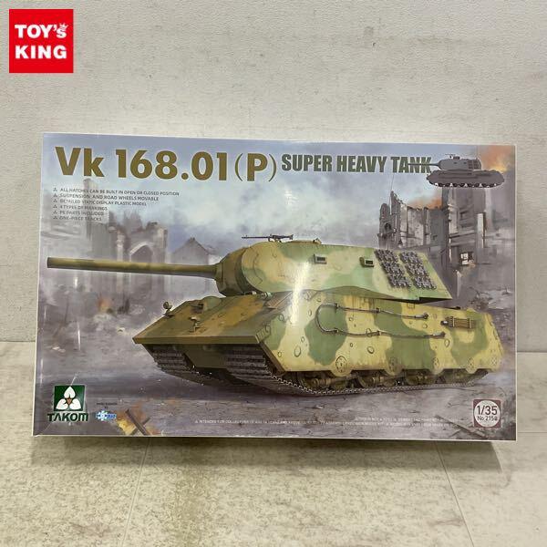 1円〜 タコム 1/35 Vk.168.01 P 超重戦車 プラモデル