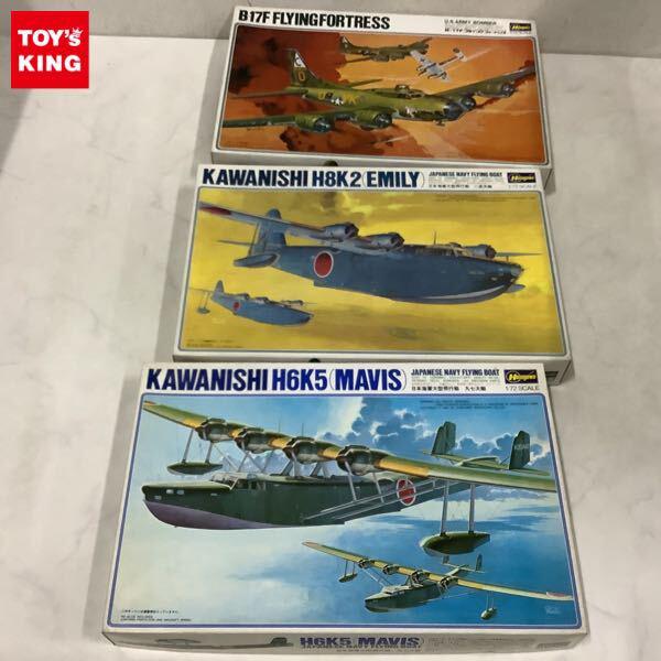 1円〜 ハセガワ 1/72 B-17F フライングフォートレス、日本海軍 大型飛行艇 二式大艇、九七大艇