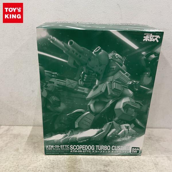 1円〜 バンダイ 1/20 装甲騎兵ボトムズ スコープドッグ ターボカスタム