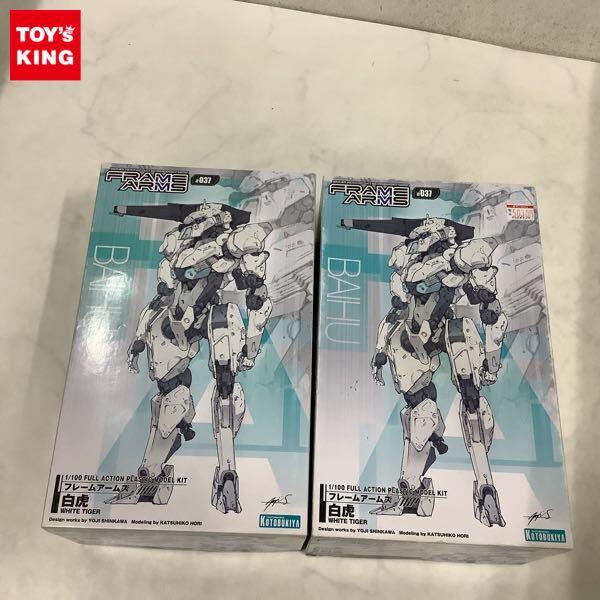 1円〜 コトブキヤ 1/100 フレームアームズ 白虎