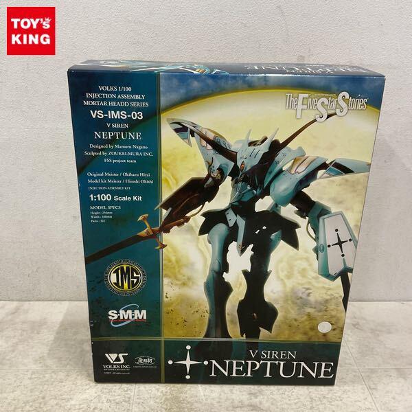 1円〜 ボークス IMS 1/100 ファイブスター物語/FSS V・サイレン ネプチューン