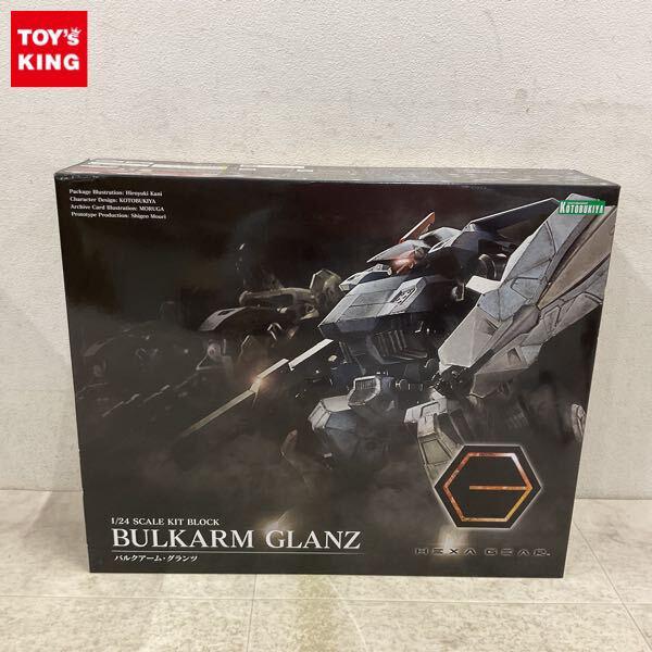 1円〜 コトブキヤ 1/24 ヘキサギア バルクアーム・グランツ