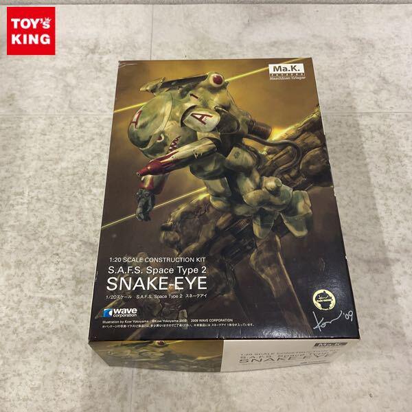 1円〜 ウェーブ マシーネンクリーガー 1/20 S.A.F.S. Space Type2 スネークアイ