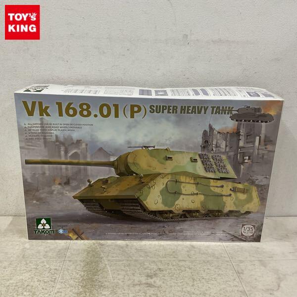 1円〜 タコム 1/35 Vk.168.01 P 超重戦車