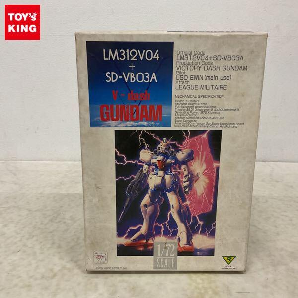 1円〜 バンダイ B-CLUB 1/72 機動戦士Vガンダム Vダッシュガンダム （Vガンダムヘキサ） ソフトビニールモデルキット