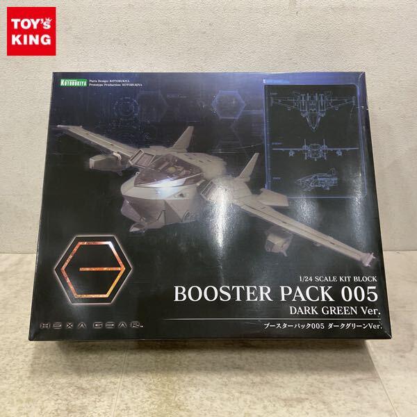 1円〜 コトブキヤ ヘキサギア 1/24 ブースターパック005 ダークグリーンVer.