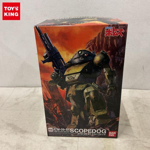 1円〜 バンダイ 1/20 装甲騎兵ボトムズ スコープドッグ