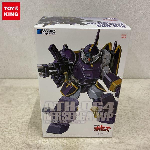 1円〜 ウェーブ 1/35 装甲騎兵ボトムズ ベルゼルガWP PS版