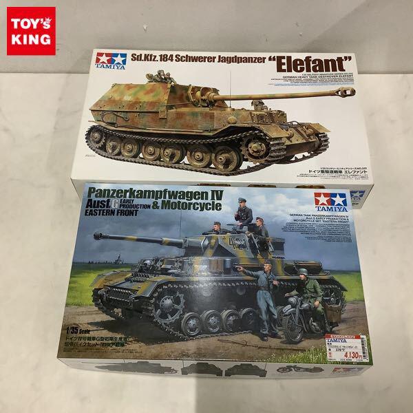 1円〜 タミヤ 1/35 ドイツIV号戦車G型初期生産車 伝令バイクセット ロシア戦線、ドイツ重駆逐戦車 エレファント