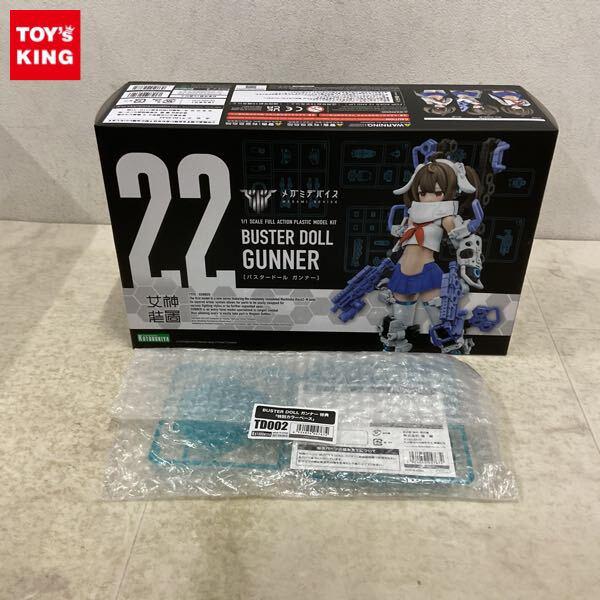 1円〜 メガミデバイス 1/1 バスタードール ガンナー 特典付