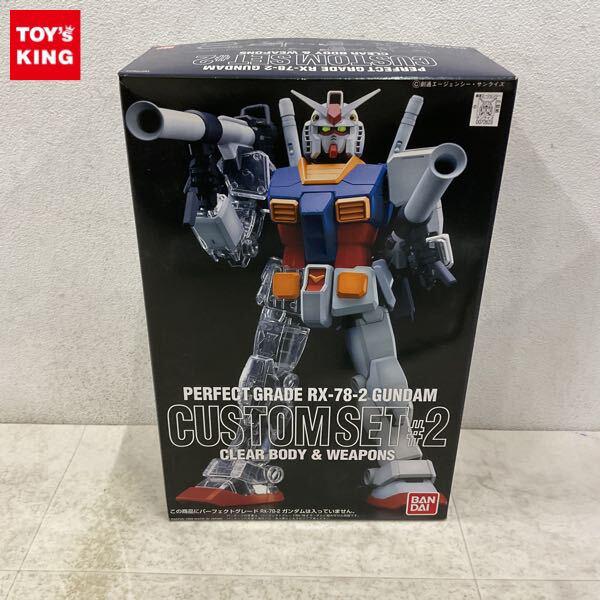 1円〜 PG 1/60 機動戦士ガンダム ガンダム カスタムセット #2 クリヤーボディ&ウェポンズ