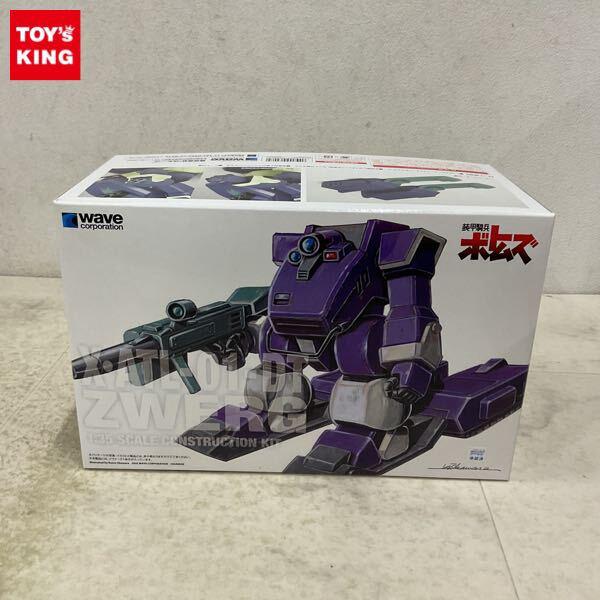 1円〜 ウェーブ 1/35 装甲騎兵ボトムズ ツヴァーク ST版