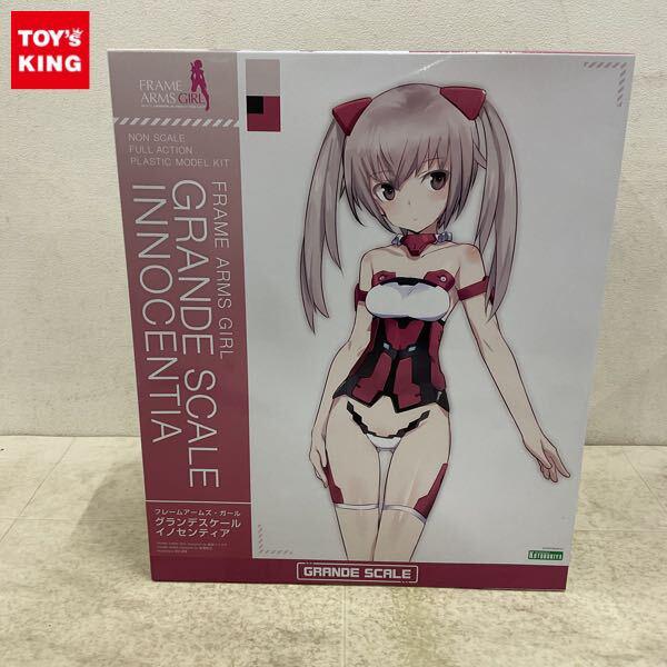 1円〜 フレームアームズ・ガール グランデスケール イノセンティア