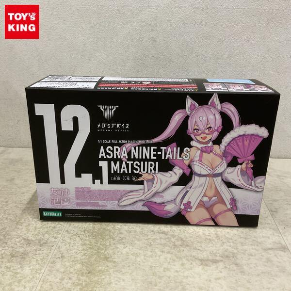 1円〜 メガミデバイス 1/1 朱羅 九尾 祭