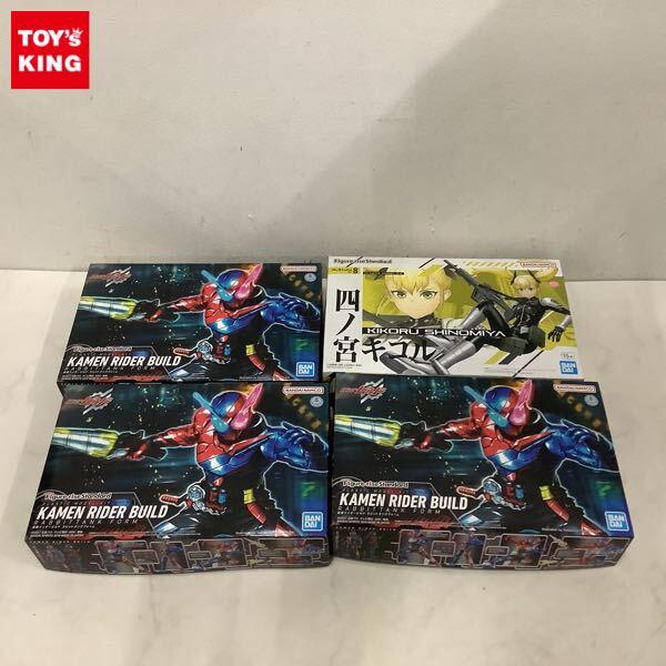1円〜 BANDAI SPIRITS Figure-riseStandard 仮面ライダービルド ラビットタンクフォーム 3点 怪獣8号 四ノ宮キコル