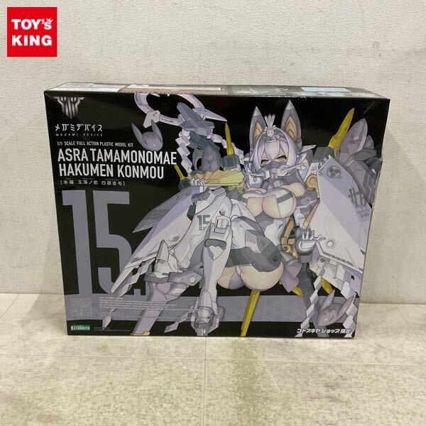 1円〜 コトブキヤ メガミデバイス 1/1 朱羅 玉藻ノ前 白面金毛 特典付